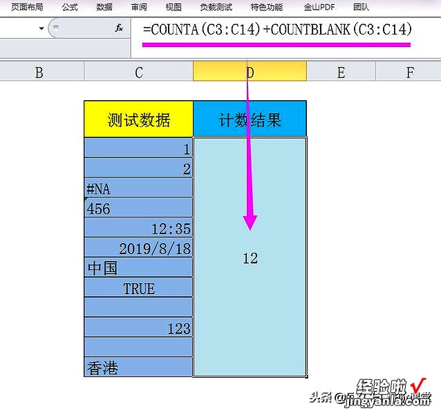 文本单元格计数不会？空白单元格计数不会？学会两个函数一切搞定