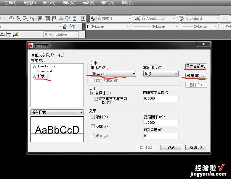 怎么在CAD中快速输入平方米、立方米等特殊符号。