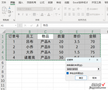 录入数据，自动添加边框，2种方法，你会么？