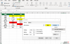 按单元格颜色求和，除了Ctrl+H外，还有更加高效的方法吗？