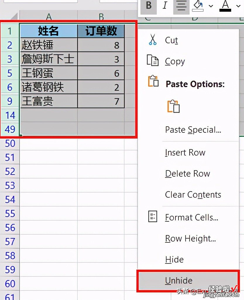 Excel – 如果实在不小心输入了重复值，筛选唯一值可以有多种办法