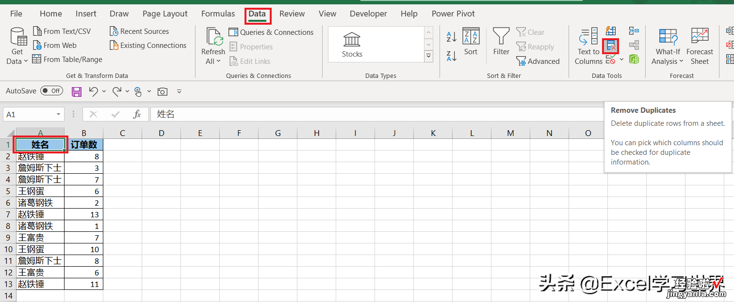 Excel – 如果实在不小心输入了重复值，筛选唯一值可以有多种办法