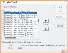 《神奇的VBA》编程：查询Access数据库