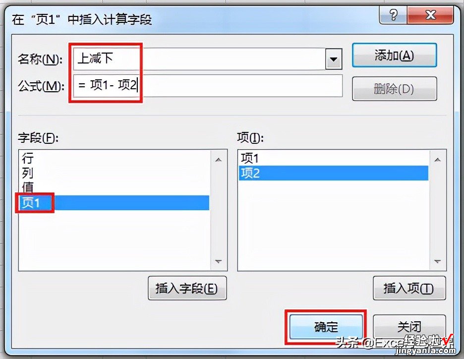 核对两个庞大的数据表，这样设置 Excel 透视表就能很快找出不同