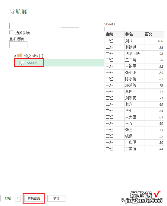 Excel – 每门成绩有一个工作簿，如何将所有分数列汇总到总表？