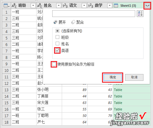 Excel – 每门成绩有一个工作簿，如何将所有分数列汇总到总表？