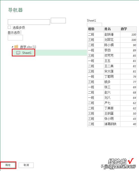 Excel – 每门成绩有一个工作簿，如何将所有分数列汇总到总表？