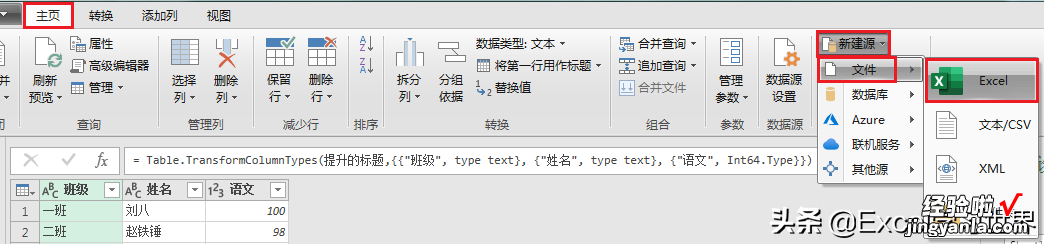 Excel – 每门成绩有一个工作簿，如何将所有分数列汇总到总表？