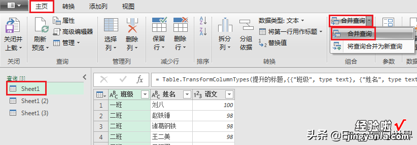 Excel – 每门成绩有一个工作簿，如何将所有分数列汇总到总表？