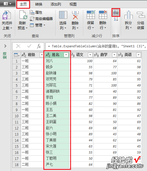 Excel – 每门成绩有一个工作簿，如何将所有分数列汇总到总表？