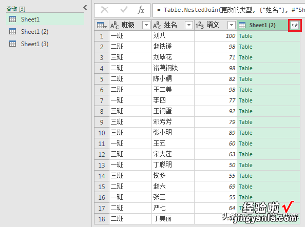 Excel – 每门成绩有一个工作簿，如何将所有分数列汇总到总表？