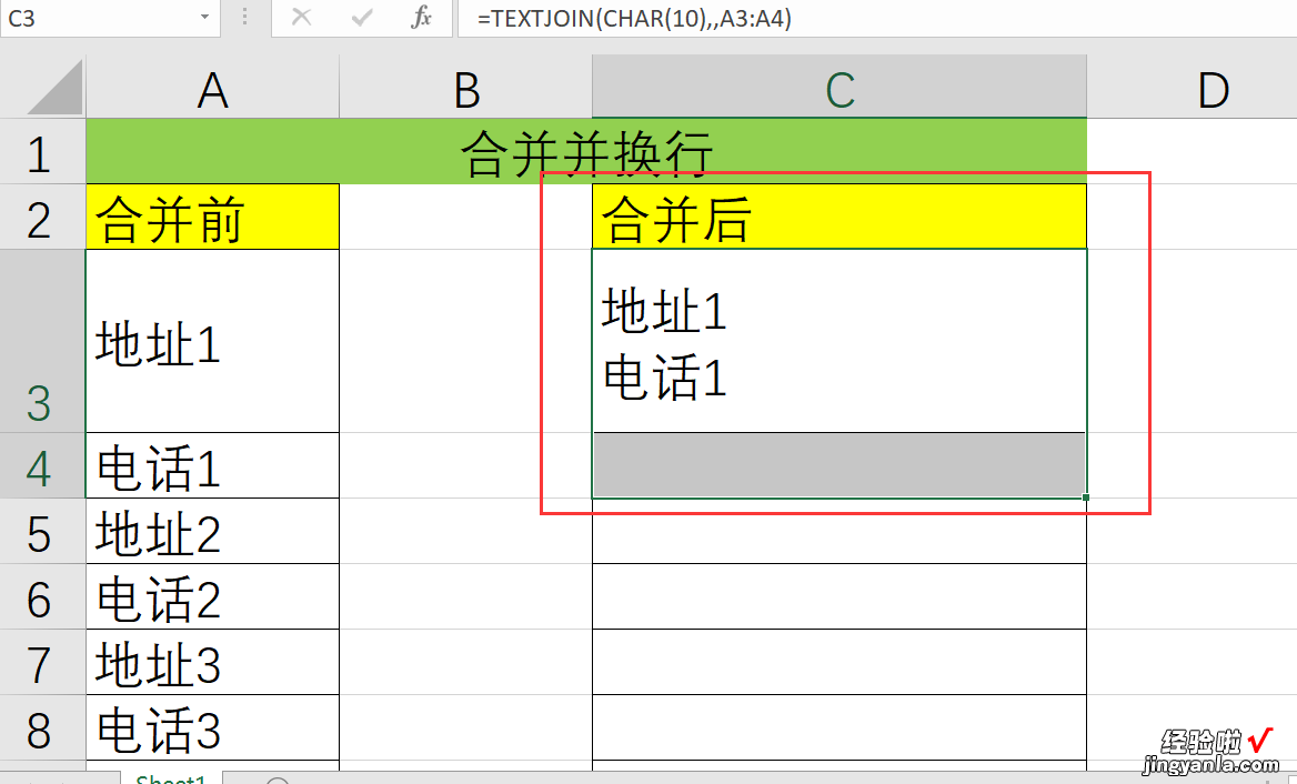 每两行合并到一个单元格内，还要分行显示