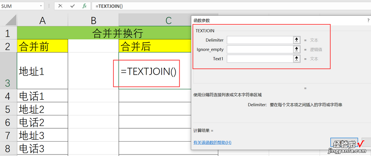 每两行合并到一个单元格内，还要分行显示