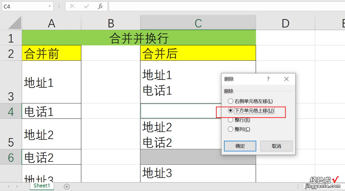 每两行合并到一个单元格内，还要分行显示