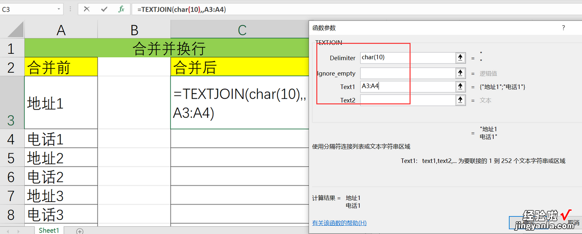 每两行合并到一个单元格内，还要分行显示