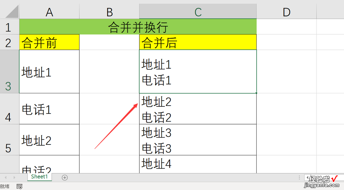 每两行合并到一个单元格内，还要分行显示