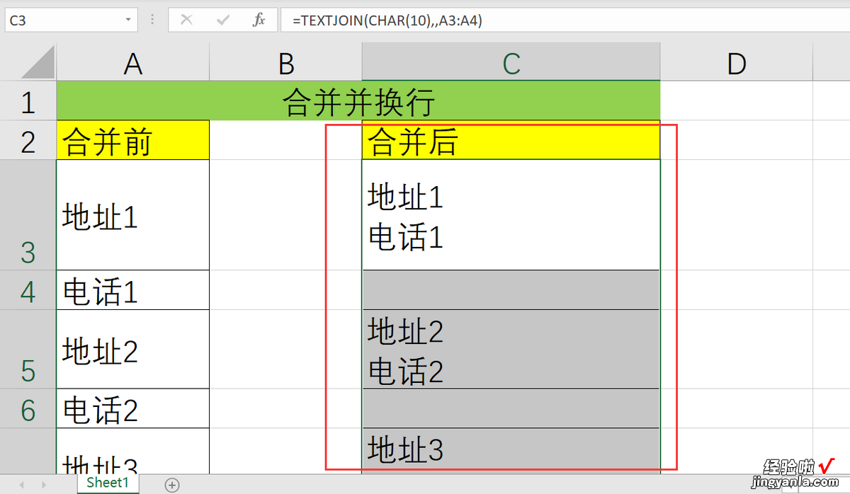 每两行合并到一个单元格内，还要分行显示