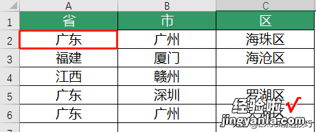 简单三步，轻松搞定一级、二级、三级下拉菜单