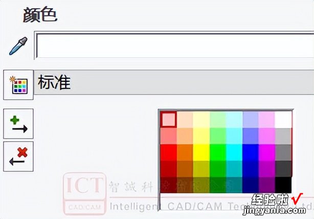 自定义SOLIDWORKS颜色库