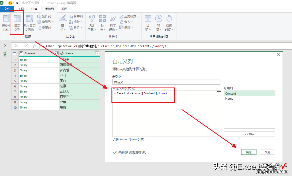 数据汇总你只会复制粘贴，很耗费每次加班都做不完，怎么办？