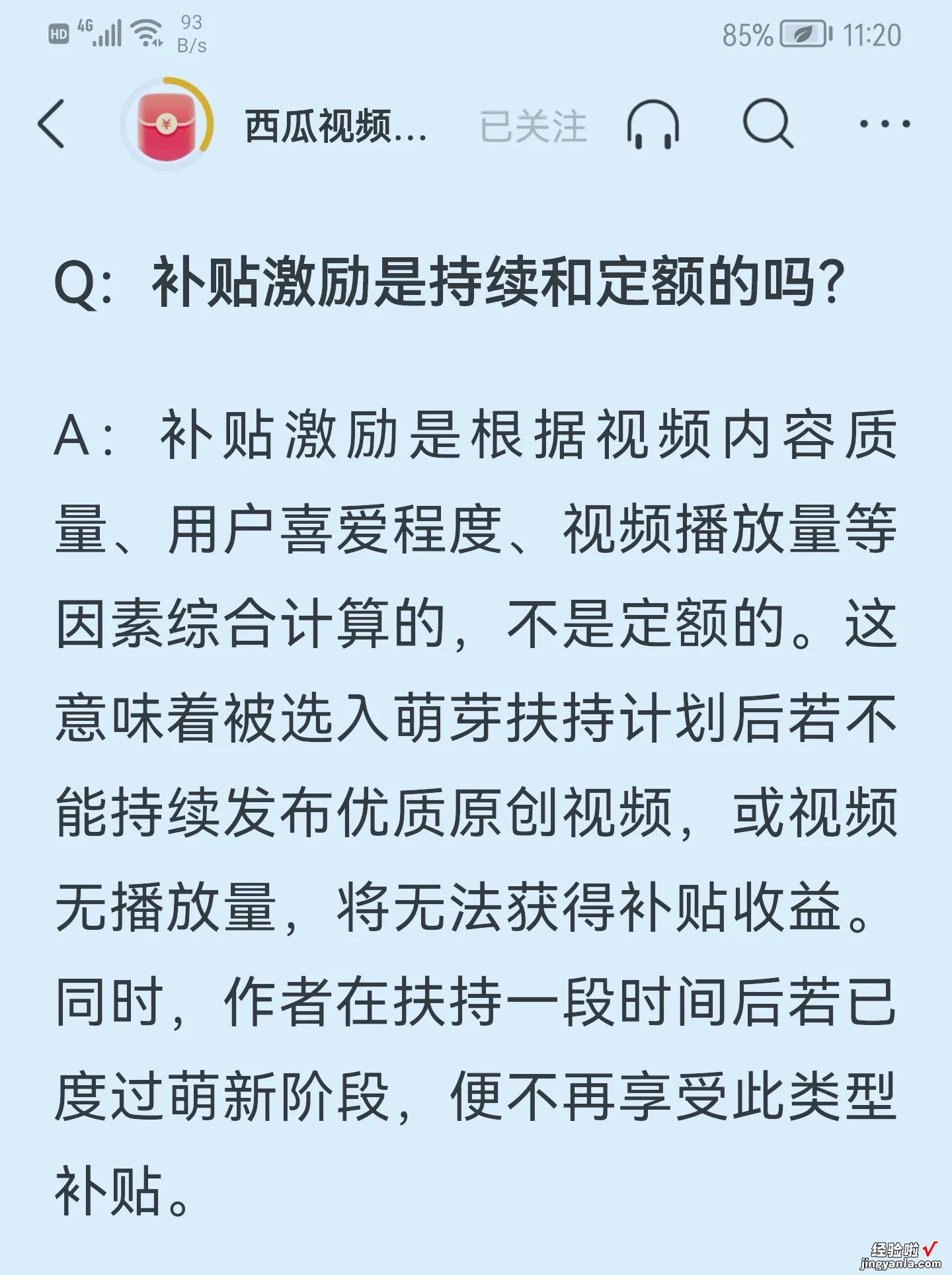 加入中视频计划，争取萌芽计划补贴，新手也有好收益，时间还久