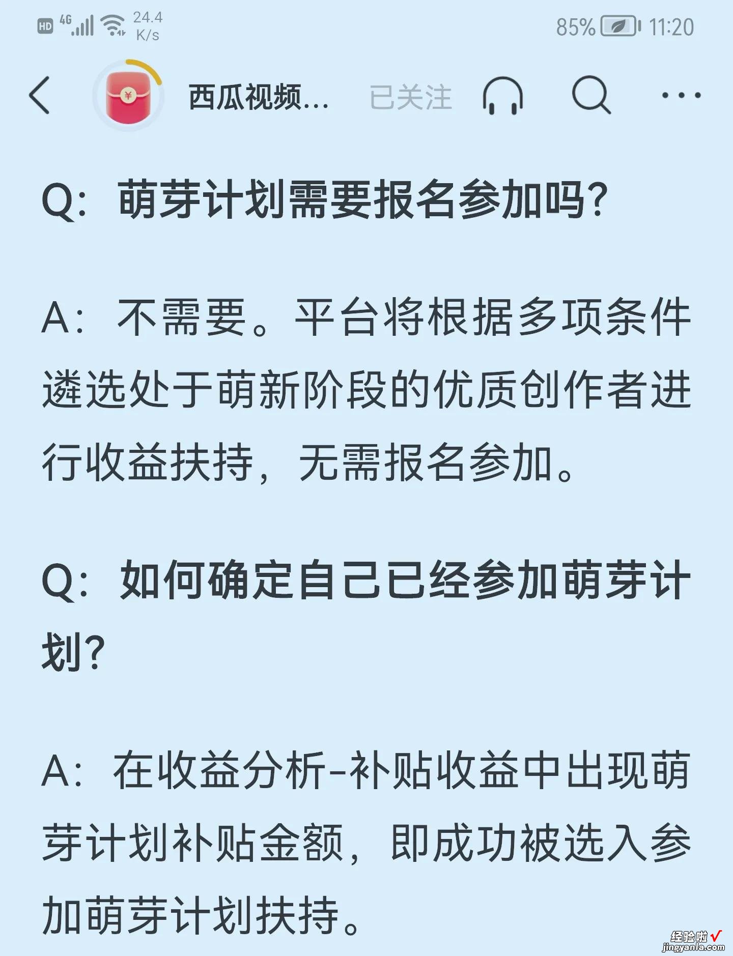 加入中视频计划，争取萌芽计划补贴，新手也有好收益，时间还久