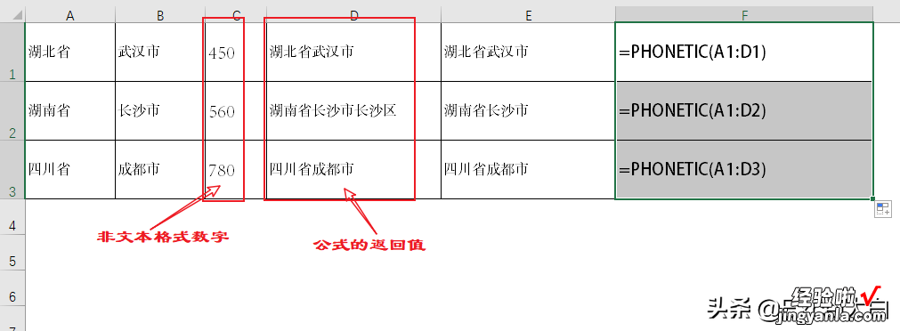 大白的函数笔记：文本合并就是这么简单，不会的快来学