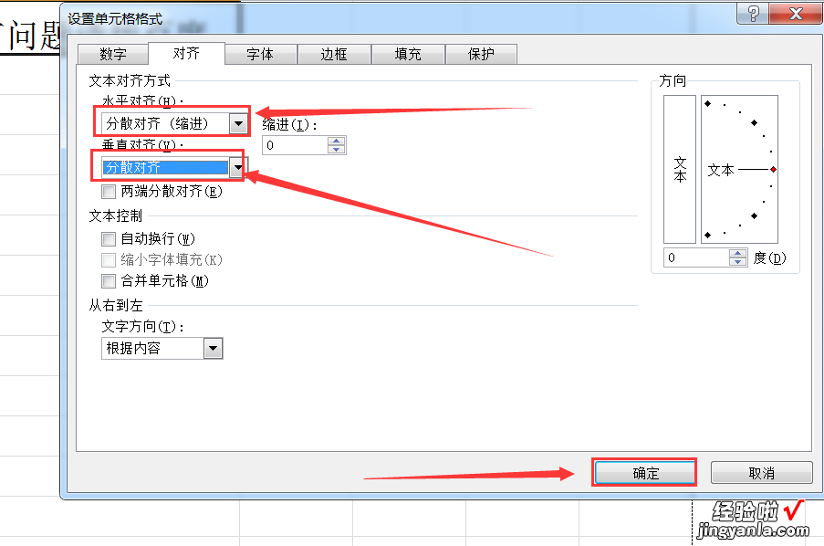 word中的字符间距在哪里设置 word字符间距是多少