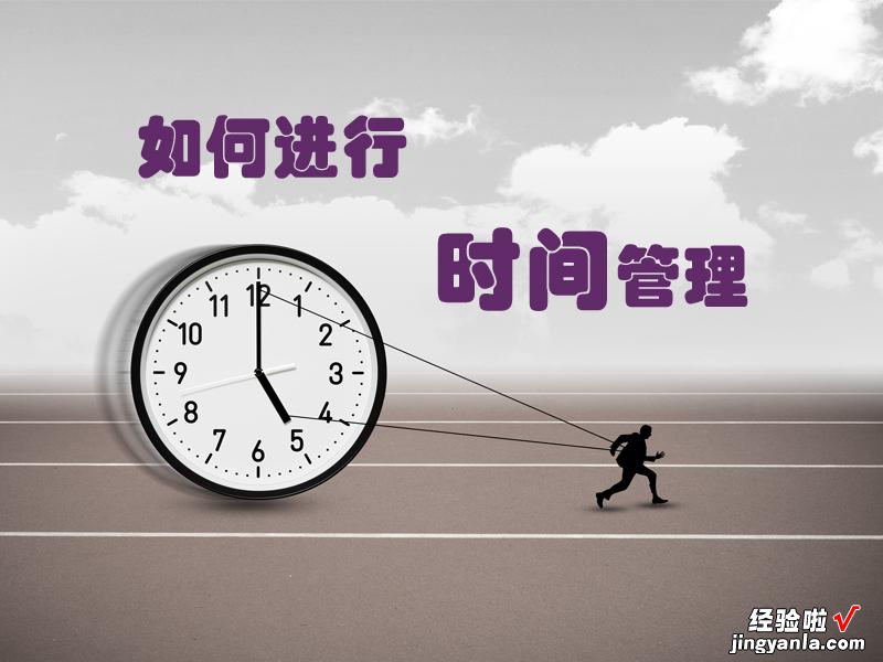 想摆脱中等生的困境？做好“时间管理”是关键，看看学霸怎么做