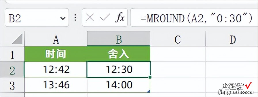 7个常用舍入函数公式，干货，收藏！