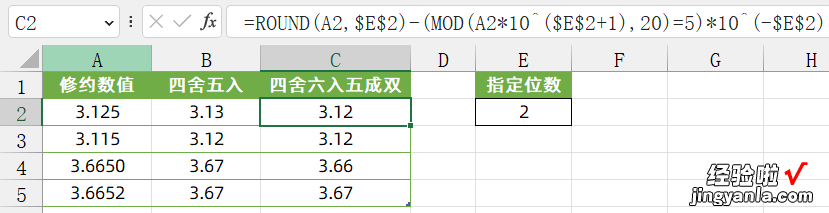 7个常用舍入函数公式，干货，收藏！