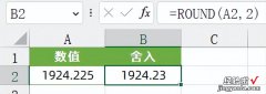 7个常用舍入函数公式，干货，收藏！