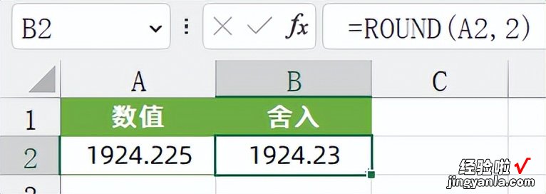 7个常用舍入函数公式，干货，收藏！