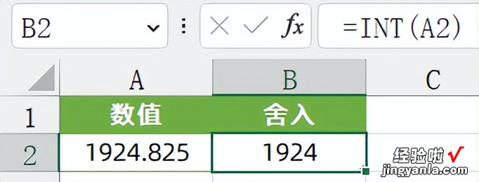 7个常用舍入函数公式，干货，收藏！