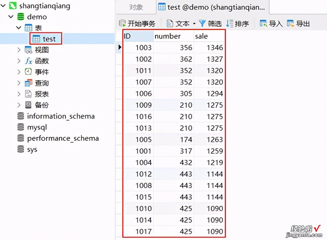 Ctrl+Enter，1秒批量合并数据并导入数据库的办法，你学会了吗？