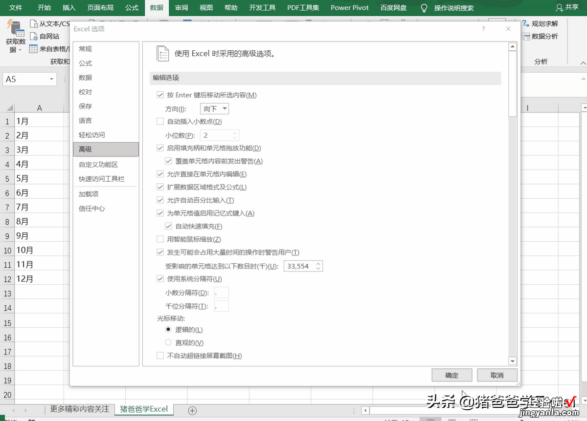 按月份排序总出错？那是因为你不知道这个小技巧