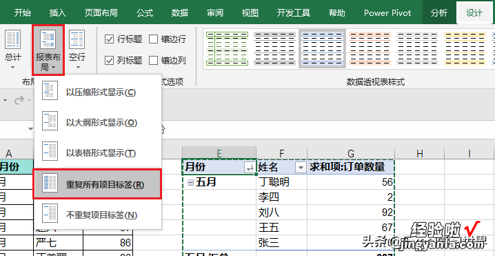 Excel – 如何按分类汇总的数值排序？排序后分类区域整体移动