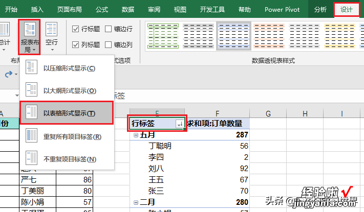 Excel – 如何按分类汇总的数值排序？排序后分类区域整体移动