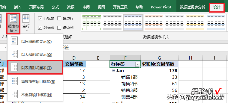 排序和统计排名，是两件完全不同的事，Excel 数据透视表都能行？