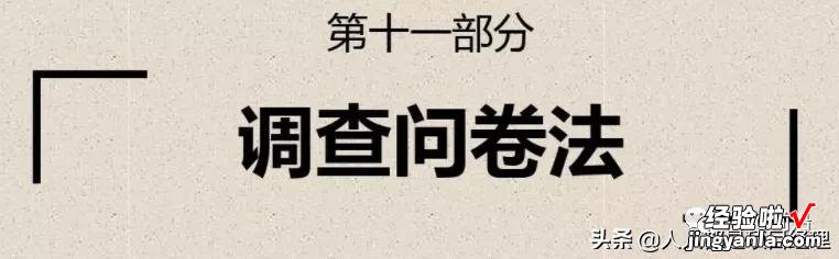 「干货」图解项目绩效评价的13个常用方法大全