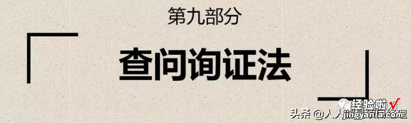 「干货」图解项目绩效评价的13个常用方法大全