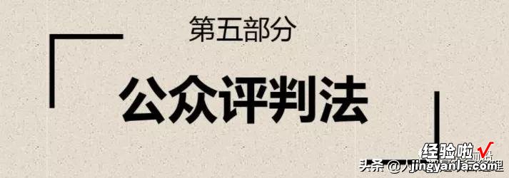 「干货」图解项目绩效评价的13个常用方法大全