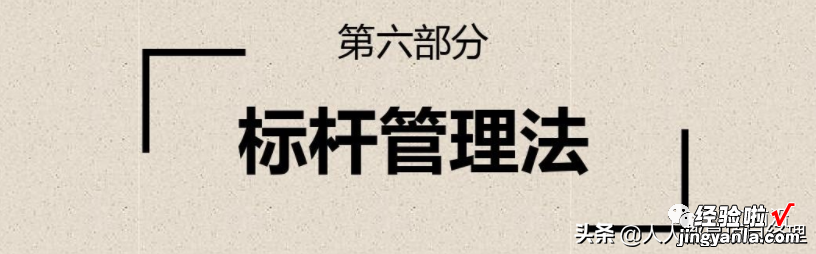 「干货」图解项目绩效评价的13个常用方法大全