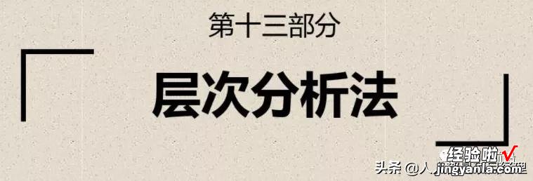 「干货」图解项目绩效评价的13个常用方法大全