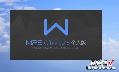 wps中设置图片透明度在哪里 wps里发现一些透明的图片