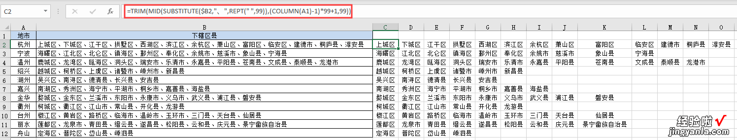 Excel | 名称挤在一个单元格中，分单元格显示的方法