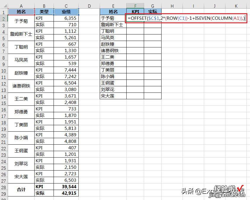 Excel – 将奇、偶数行的数据分别提取成两列，貌似挺难的