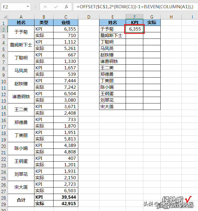 Excel – 将奇、偶数行的数据分别提取成两列，貌似挺难的