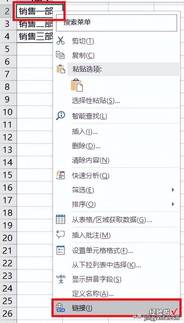 Excel 工作表目录超链接，工作表改名链接就无效，有无破解之法？