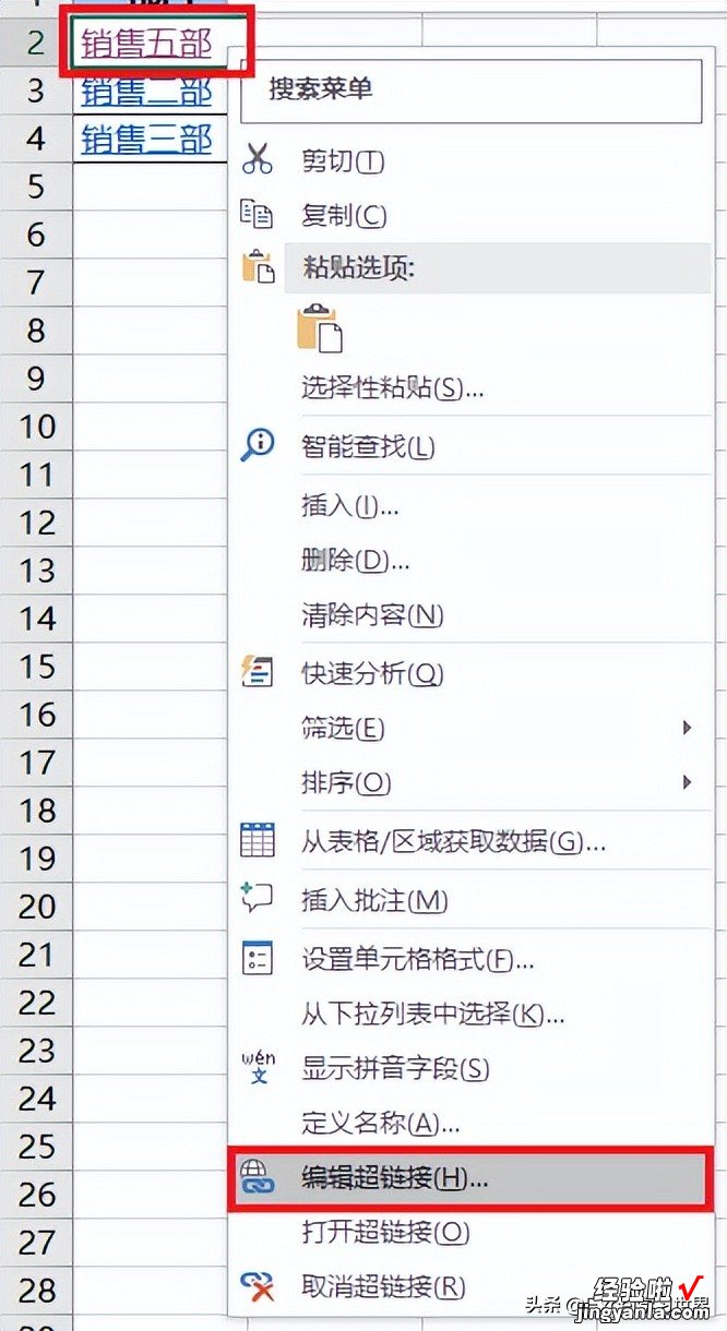 Excel 工作表目录超链接，工作表改名链接就无效，有无破解之法？